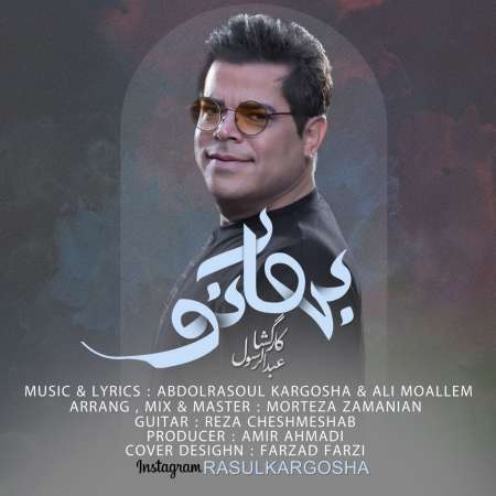 Abdolrasoul Kargosha – Bahare No
